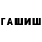 Cocaine Боливия GG Arch