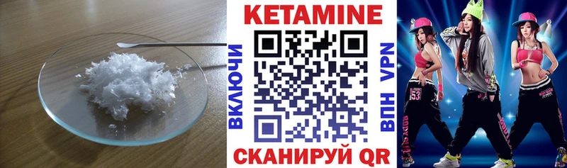 Купить где  Дыгулыбгей  КЕТАМИН VHQ 