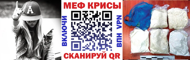 Мефедрон мяу мяу  Купить  Дыгулыбгей 