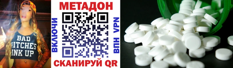 Метадон VHQ  Купить закладки  Дыгулыбгей 